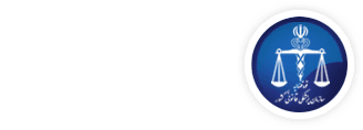 اداره کل پزشکی قانونی استان خراسان رضوی
